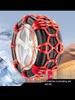 Beef Tendon Anti-Skid Tire Chains for Cars, SUVs, Minivans, and Off-Road Vehicles