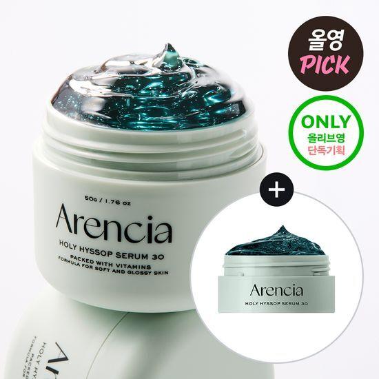 arencia Jelly Serum 30 50g Special Offer 3 Types (Holy Hyacinth/Red/Rice)