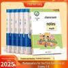 Dou Ban Jiang Math Classroom Notes: Grades 1-6, Beijing Normal University Edition, Volumes 1 & 2 - Synchronized Textbook Explanation