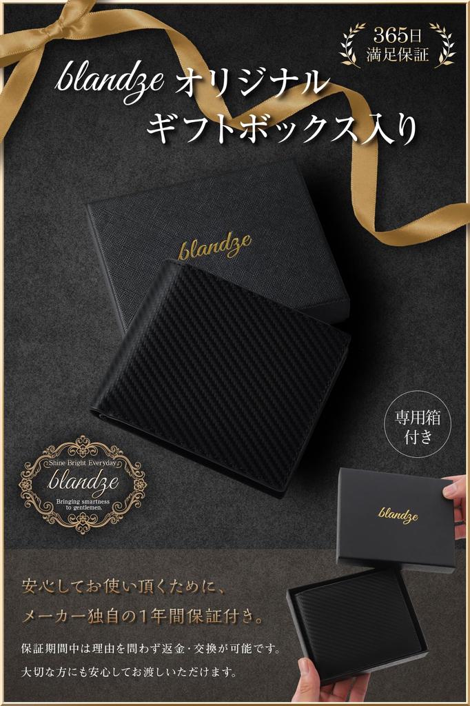 BLANZE Bifold Gloss Carbon Perfect for Day and Men's Wallet, Leather, Compact, Father's Father's Day, Small, Two-Fold (Black)