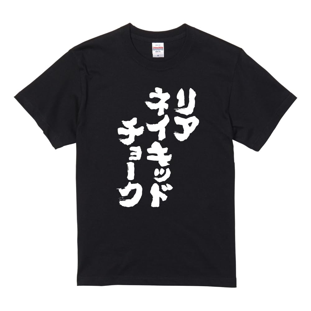 

Funny Short XXL Naked Front Funny Famous Famous Sayings [A-Goods+] T-shirt, Black, Sleeve, Men s, Size, [Rear Choke], Print, T-shirt, Present, Gift, чорний