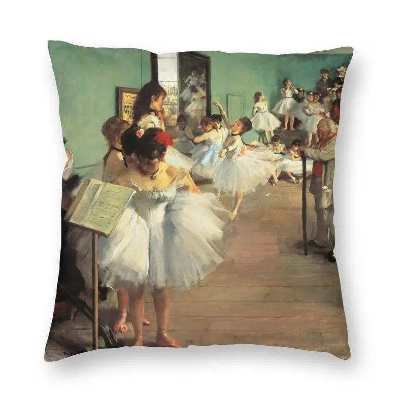 Edgar Degas Ballerina On Pointe Dancer Cushion Cover Impressionism Artist Oil Painting Throw Pillow Case Home Decor Pillowcase