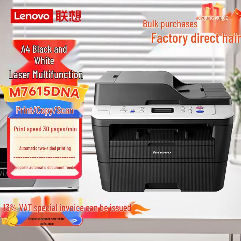 Lenovo Black & White Laser Multifunction Printer Series CN Plug (adapter Included)