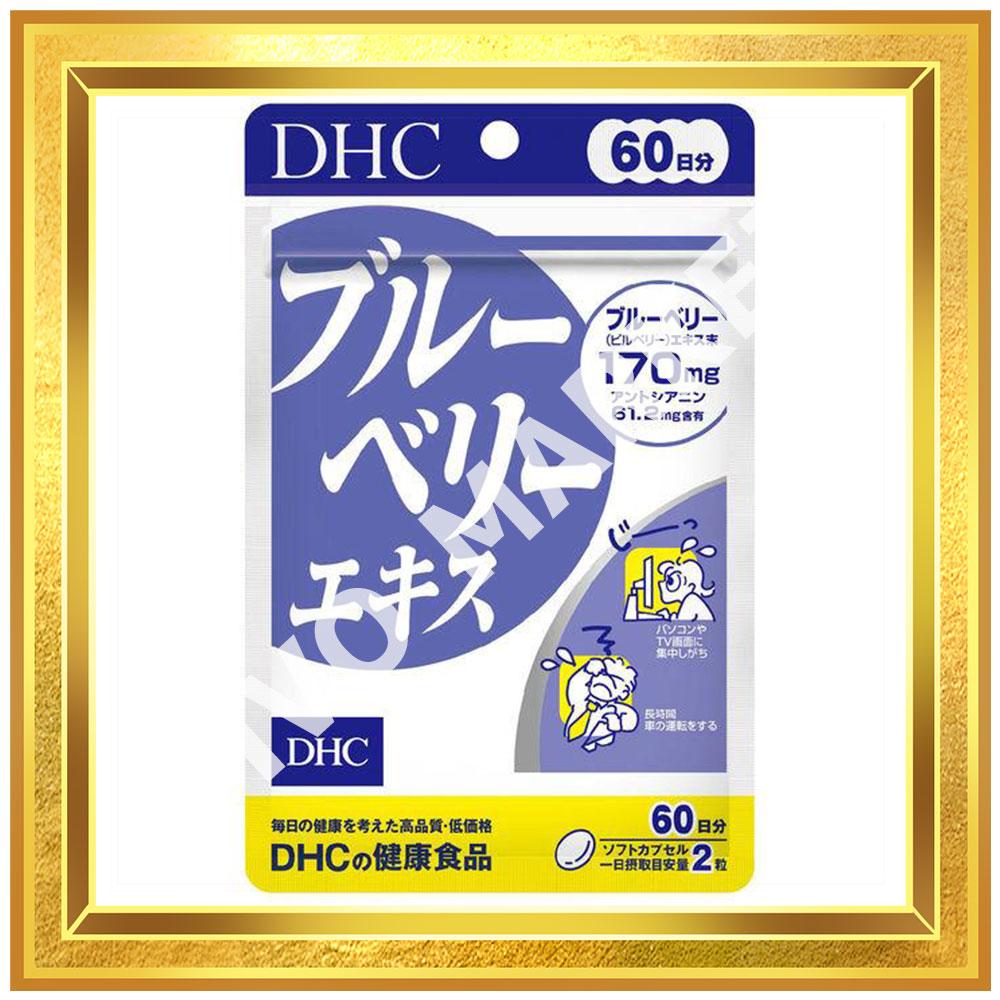 DHC Blueberry Extract 60 Days Supply 120 Tablets Blueberry Lutein DHC Supplement s444