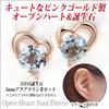 10K Pink Gold Open Heart Stud Earrings (Pair) with March Birthstone Aquamarine