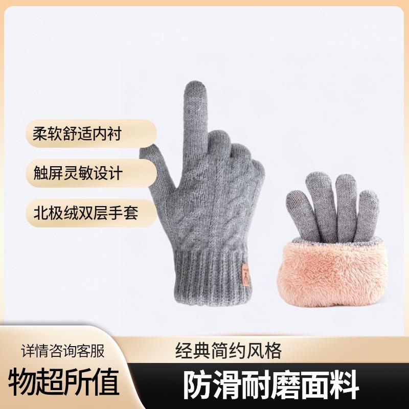 Knitted Gloves Men's Winter Velvet Thickened Cold-proof Women's Warm Wool Gloves