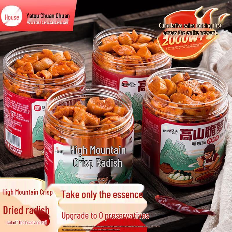 Wutou Classic Preserved Vegetable Collection