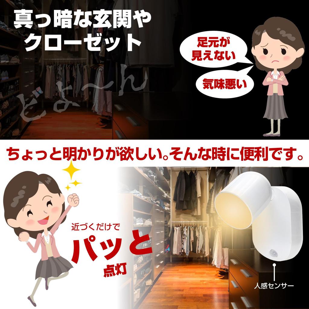 ELPA LED Sensor Light (WhiteWaterproof) with Motion Sensor, Magnet, Screw Mount, and Mode Switching (PM-L751W)