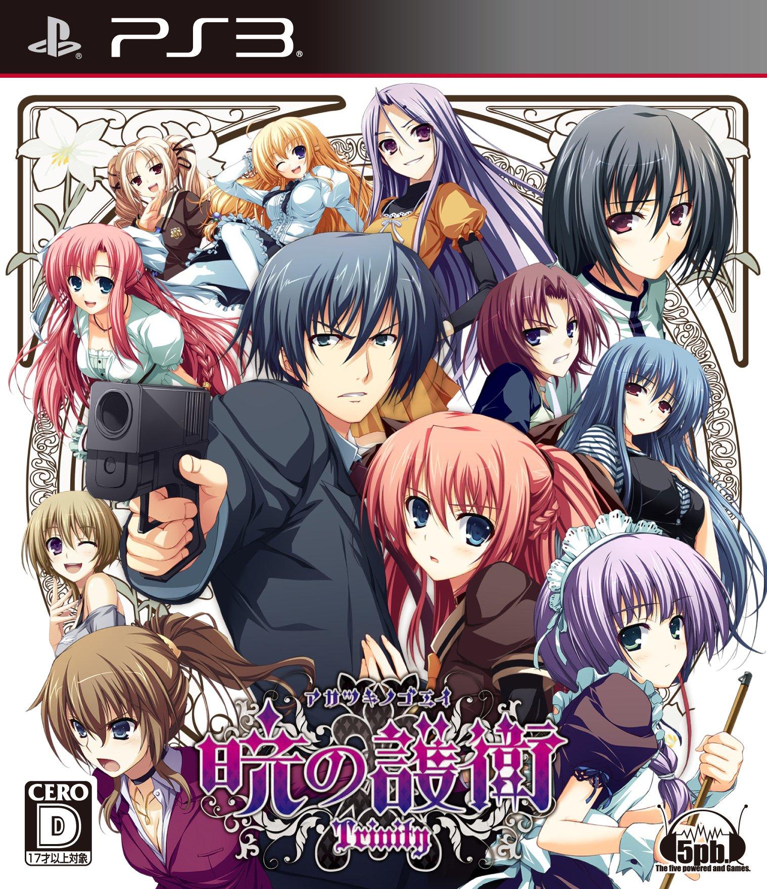 

Guardian of the Dawn Trinity PS3 (Normal Edition) -