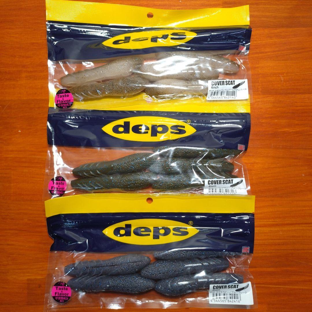 Used deps COVER SCAT 4 inch 3 types set
