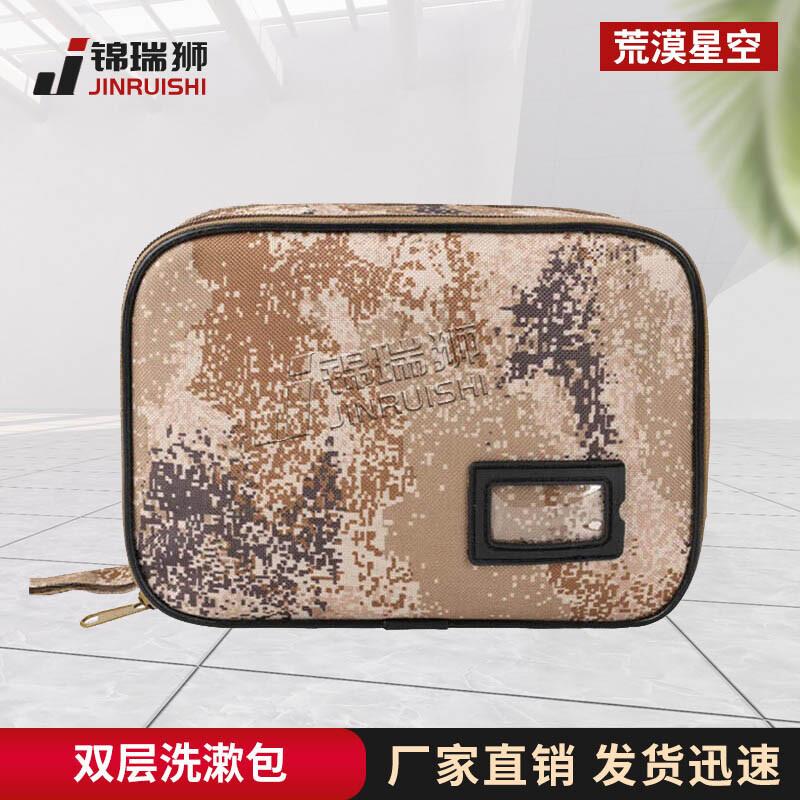 

Jinruishi Camouflage Hanging Toiletry Bag