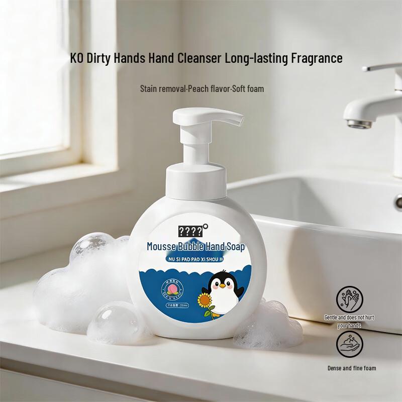Zhongke Shangshui Kids Foam Hand Sanitizer
