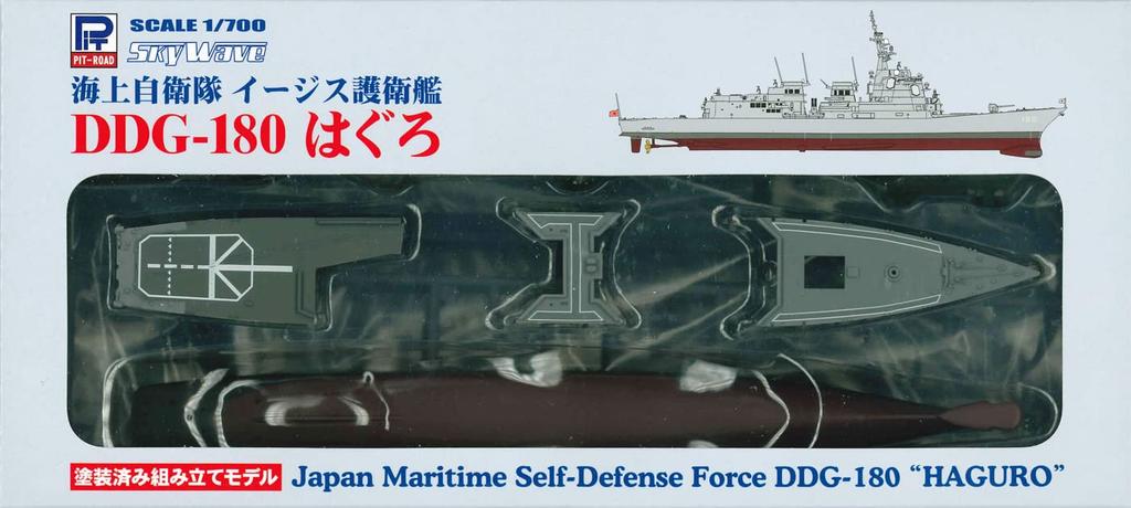 Pit Road 1/700 Skywave Series JMSDF Destroyer DDG-180 Haguro Pre-painted Plastic Model Kit JP16