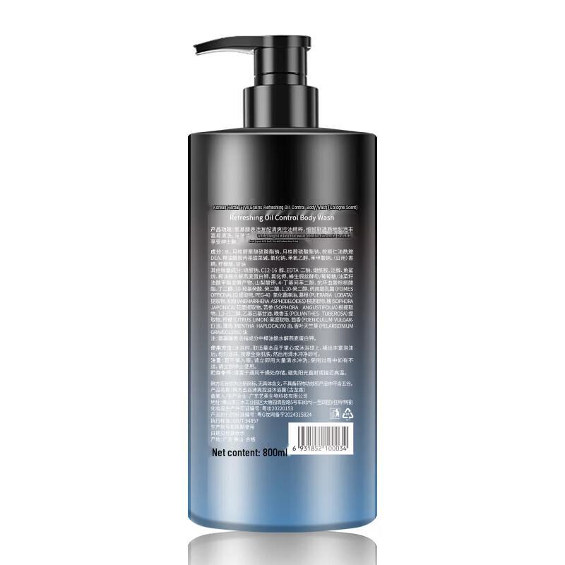 Hanfang Wugu Refreshing Oil Control Shower Gel