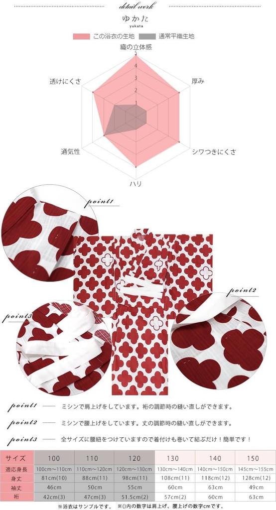 Kimono Cafe Yukata and Obi Set for Junior and Senior Features a Floral Pattern of Morning and Available In and and Morning Glory Girls' (2 Pieces)
