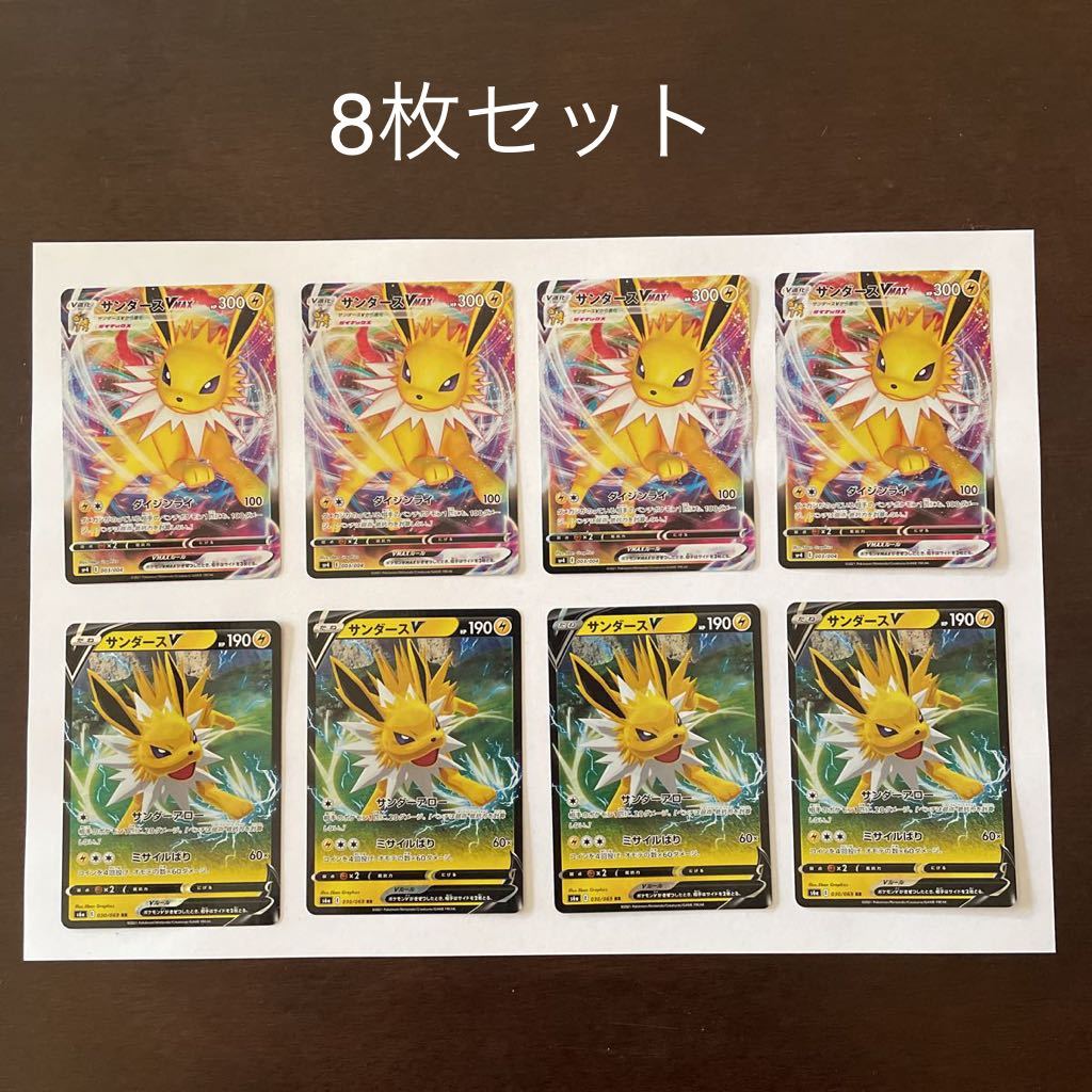 Pokemon Jolteon Vmax and Jolteon V of total of 8 Brand cards (4 each), cards. new, un d.