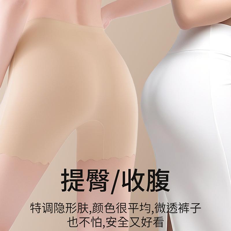 Ice Silk Traceless Anti-Glare Safety Pants for Women