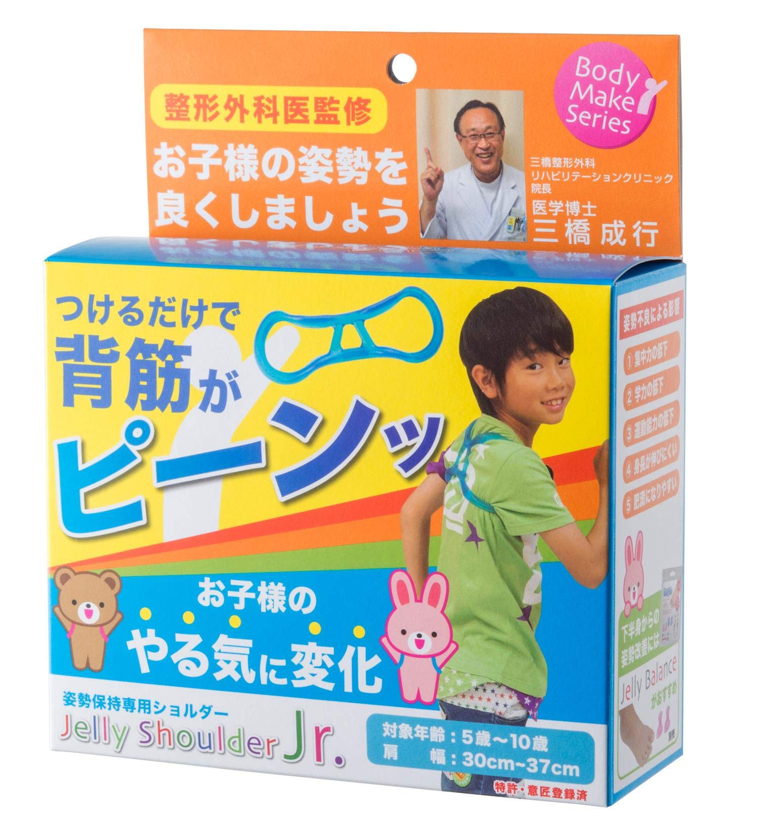 

Тренажер для гольфа Asahi Swing Training BODY Training BODY Training JELLY SHOULDER Jr BL BOX для BT-1631 [Blue Juniors] BT-1631