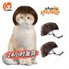 Perucas para cães e gatos: Chapéus divertidos com franjas e cortes curtos, perfeitos para festas e acessórios.