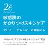 of 2e Shampoo N 350ml x 3 Sensitive Skin Hypoallergenic Anniversarich Small Gift Included [Set 3] Non-Silicone