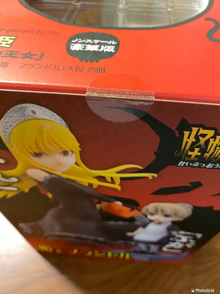 [USED] Monster Princess non-scale deluxe edition completed figure