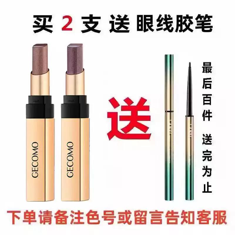[Suitable for Beginners] Bean Bag Three Colors Eye Shadow Stick Eye Shadow Pen Highlight Brightening Waterproof Not Smudge One Touch Molding