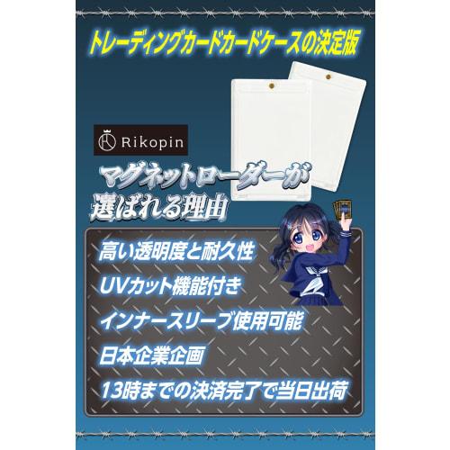 Rikopin Magnetic Loader Card Loader, Set of 10, External Dimensions: 73 x 110mm, Internal Dimensions: 64 x 90mm, Thickness: 8mm, UV Protection, Card C