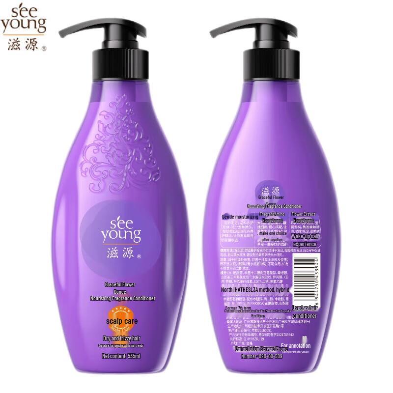 Siyuan Enchanting Flower Dance Silicone-Free Hair Conditioner 535ml