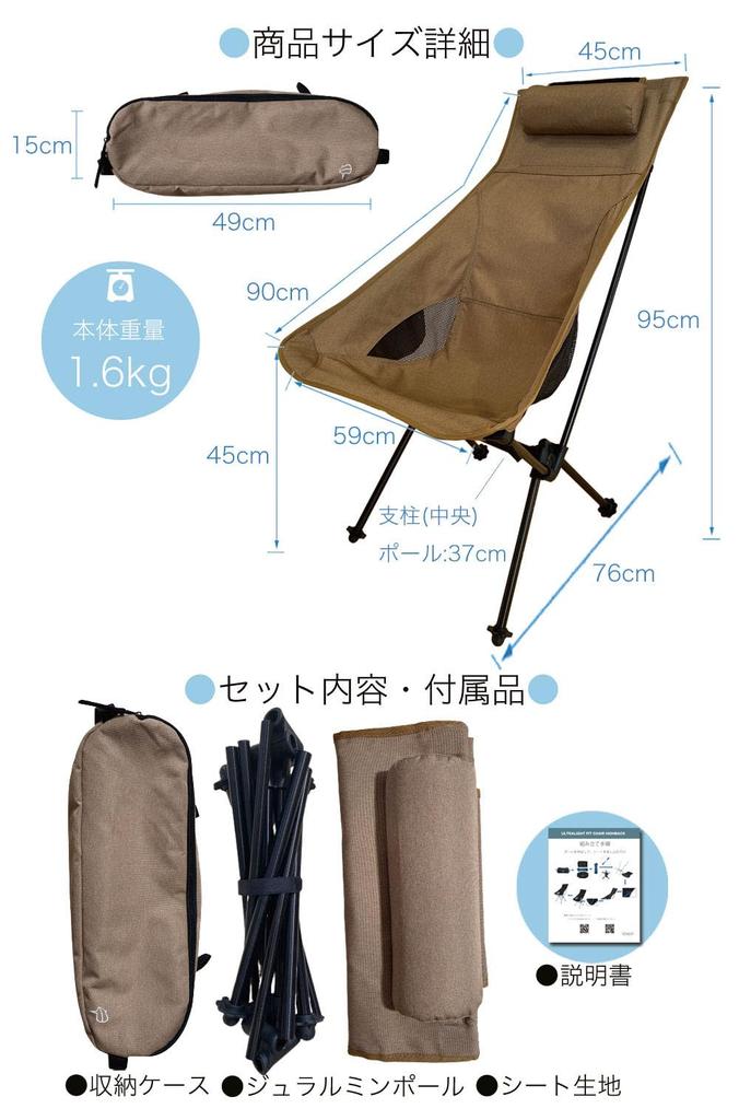 Best Outdoor Chair of All Ultra Light Fit Chair Wide High Back Wide and Depth Loose Type Double Frame Structure for Stability X [PONCOTAN Time] 2.0