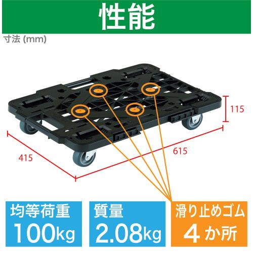 TRUSCO Flat Dolly Lightweight Route Van Mesh Type 615 x 415 Load 100kg Connectable/Stackable Black MPK-600-BK