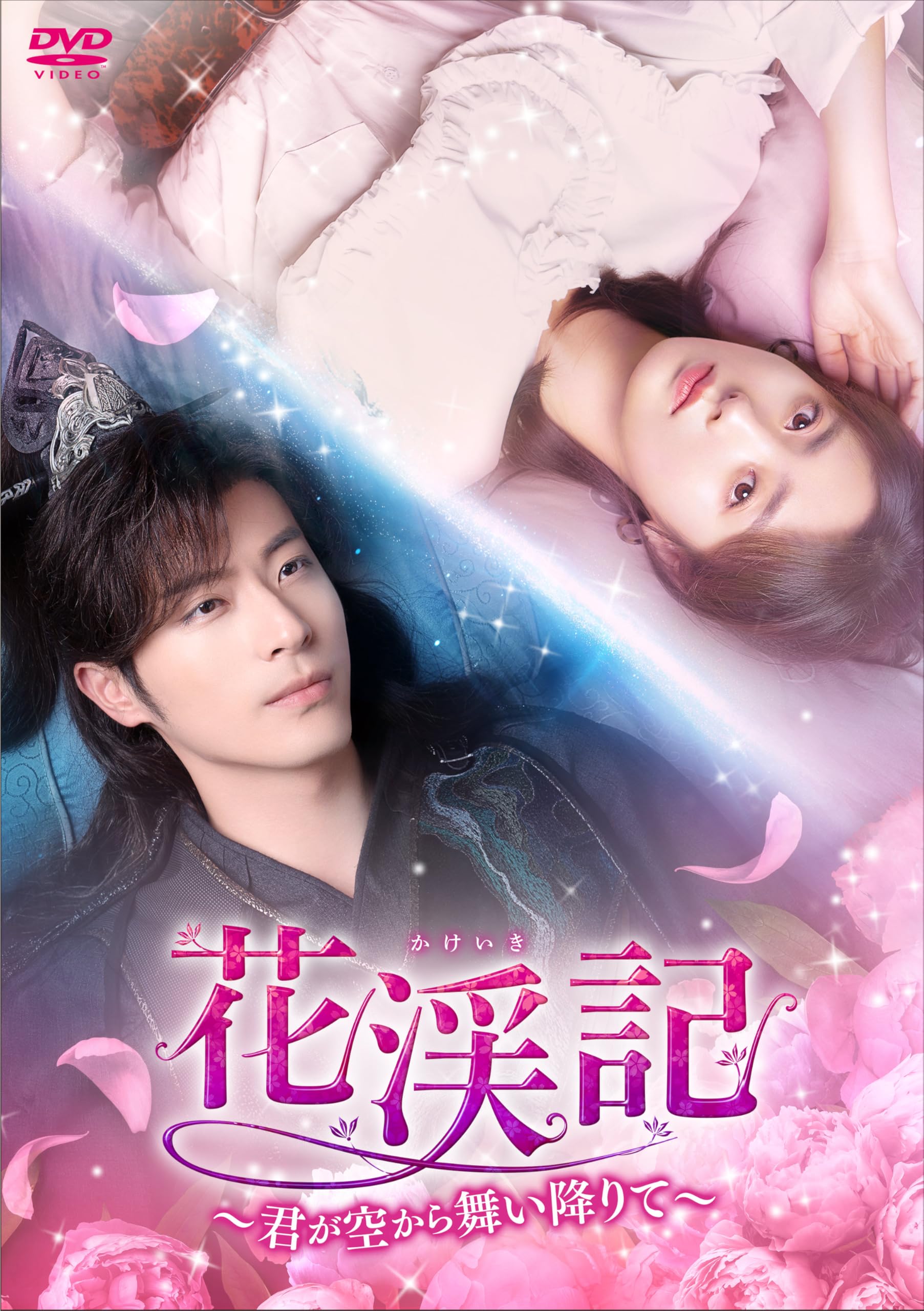 

Hanakeiki Kakeiki ~You descended from the sky~ DVD-BOX2 [DVD]