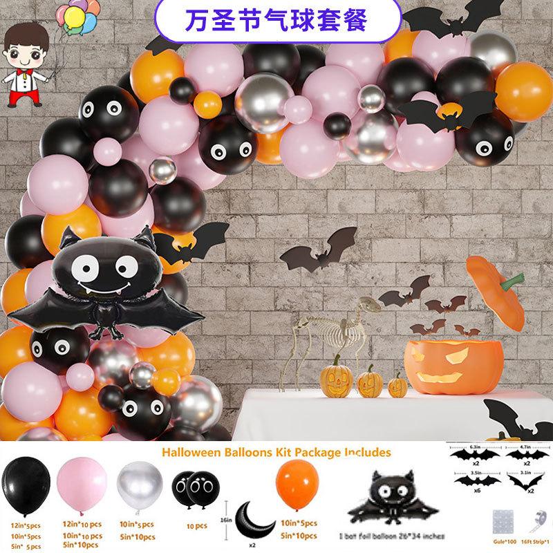 Balloon Package Wedding Arrangement Arch Balloon Package Birthday Balloon Scene Advanced Decoration Ball
