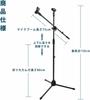 Microphone clip, foldable and lightweight, adjustable arms, perfect tripod boom microphone stand for studio recording, band practice, school music