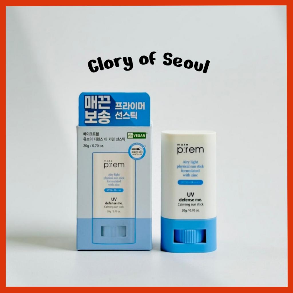

[MAKE PREM] Успокаивающий солнцезащитный стик UV Defense Me, 20 г | SPF 50+ PA++++ 0,7 унции VEGAN Для чувствительной, жирной, склонной к акне кожи Минеральный солнцезащитный крем Безопасен для рифов Не содержит наночастиц
