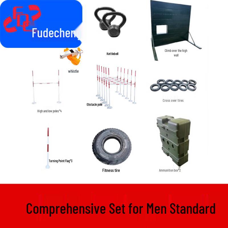 Fudecheng 400-Meter Combined Obstacle Course