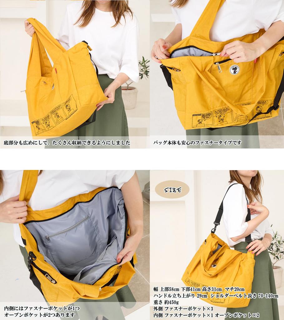 Shoulder Large Diagonal 2way Snoopy Light Shoulder 2way Tote Boston Mother Peanuts Zucchero Present 62082 [ZUCCHERO] Women's Bag, Capacity, Travel,
