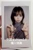 [USED] Lu Seraphim Chaewon HOT China Yizhiyi Yzy2.0 Purchase Bonus