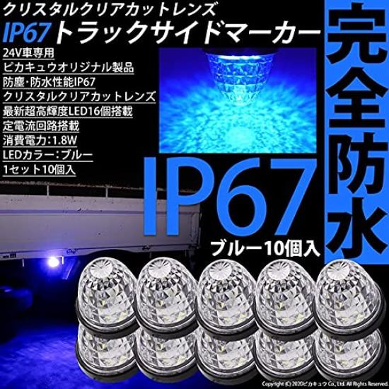 Pikakyu 24V Truck Compatible LED Side Marker IP67 Dustproof and 16 Set of 10 Lights, Blue, Waterproof, High-Intensity SMDs,