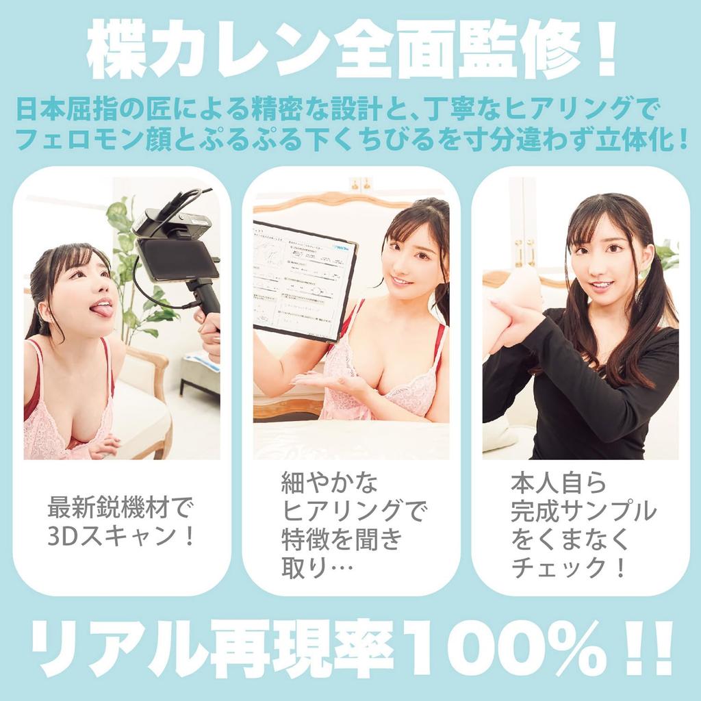 SSI JAPAN (domestic brand) "Kami Fellatio Classic Karen Yuzuriha (Manual)" 500g with Lotion, Supervised by Karen Yuzuriha