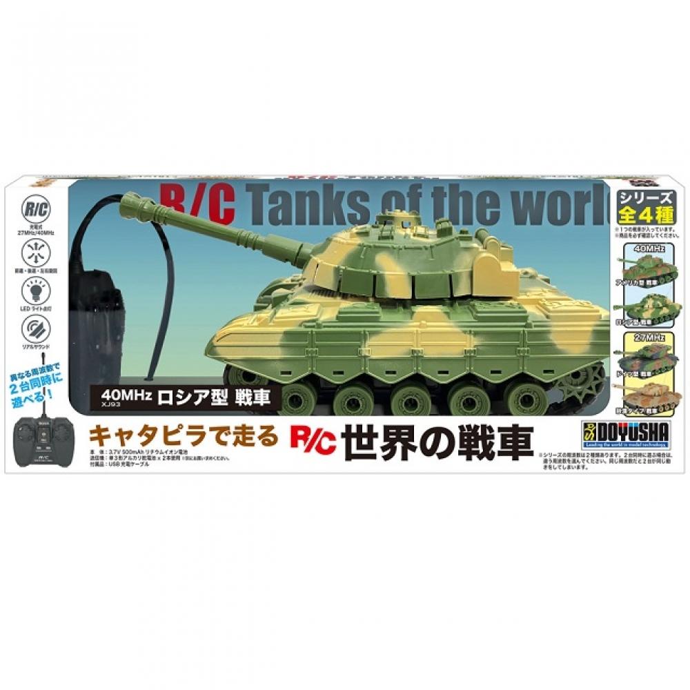 

Toyohash Caterpillar Tank Russia Type 40mhz Model Xj93