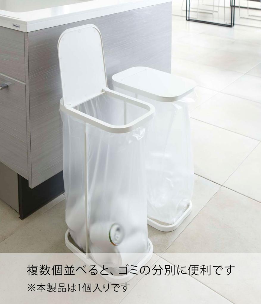 Yamazaki Luce Trash Bag W22 x D33 x Garbage 7552 Holder, White, Approx. H55cm, Easy-to-Remove Bags,