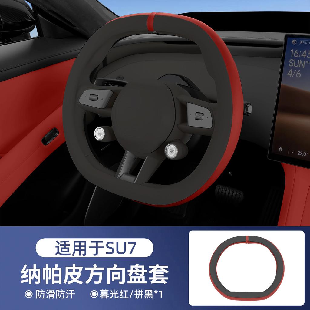 For Xiaomi YU7 SU7 2026 Ultra-thin Anti-slip Sweatproof Steering Wheel Cover Car Wheel Protector Cushion Interior Accessories