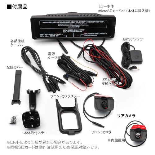 MAXWIN MDR-G1011B 10.88-inch Digital Mirror Drive Recorder with 60fps Rear Camera, STARVIS, Separate GPS, HDR, and MicroSD Card.