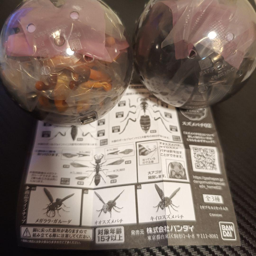 

[USED] Advanced Creature Encyclopedia: Wasps 02 Garuda, Yellow Wasp