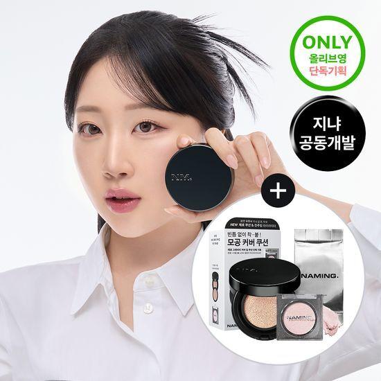 Naming Zero Gravity Cover Up Cushion Project (Main Product + Refill)
