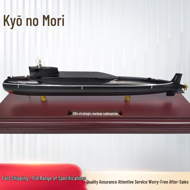 094 Strategic Nuclear Submarine Die-cast Model