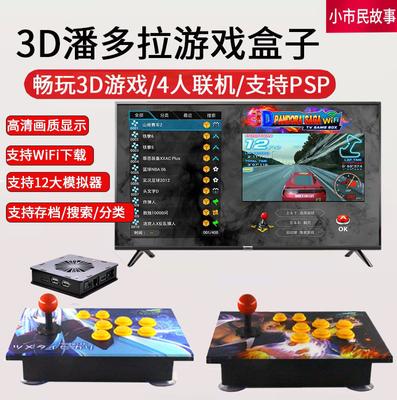 Přeshraniční HD PSP emulátor TV herní konzole Pandora box arkádový joystick bojový automat