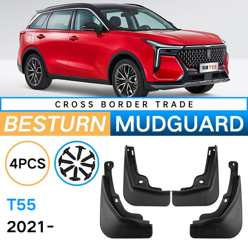 Car MudFlaps Mudguards Anti Splash For FAW Besturn T55 -2024 Front Rear Wheels Fender Car Accessories 4Pcs