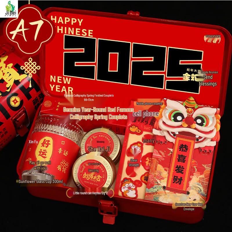 Ji Mei New Year Corporate Gift Box Set