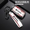 Car Flip Remote Key Fob Case Cover For Skoda Octavia A5 A7 Fabia Superb Kodiaq Karoq Protector Shell Bag Keychain AccessoriesTX5